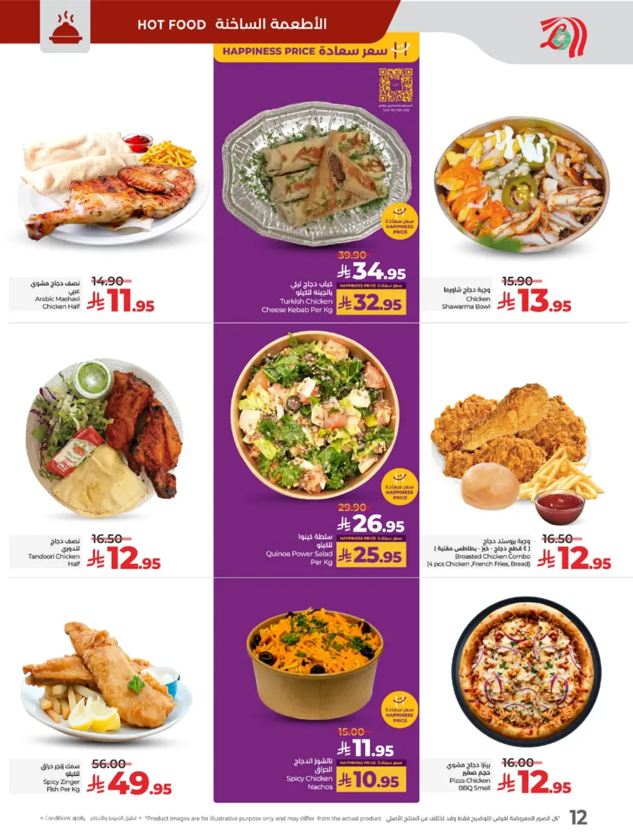 Top Deals, Best Price in KSA! In Lulu Hypermarket Riyadh