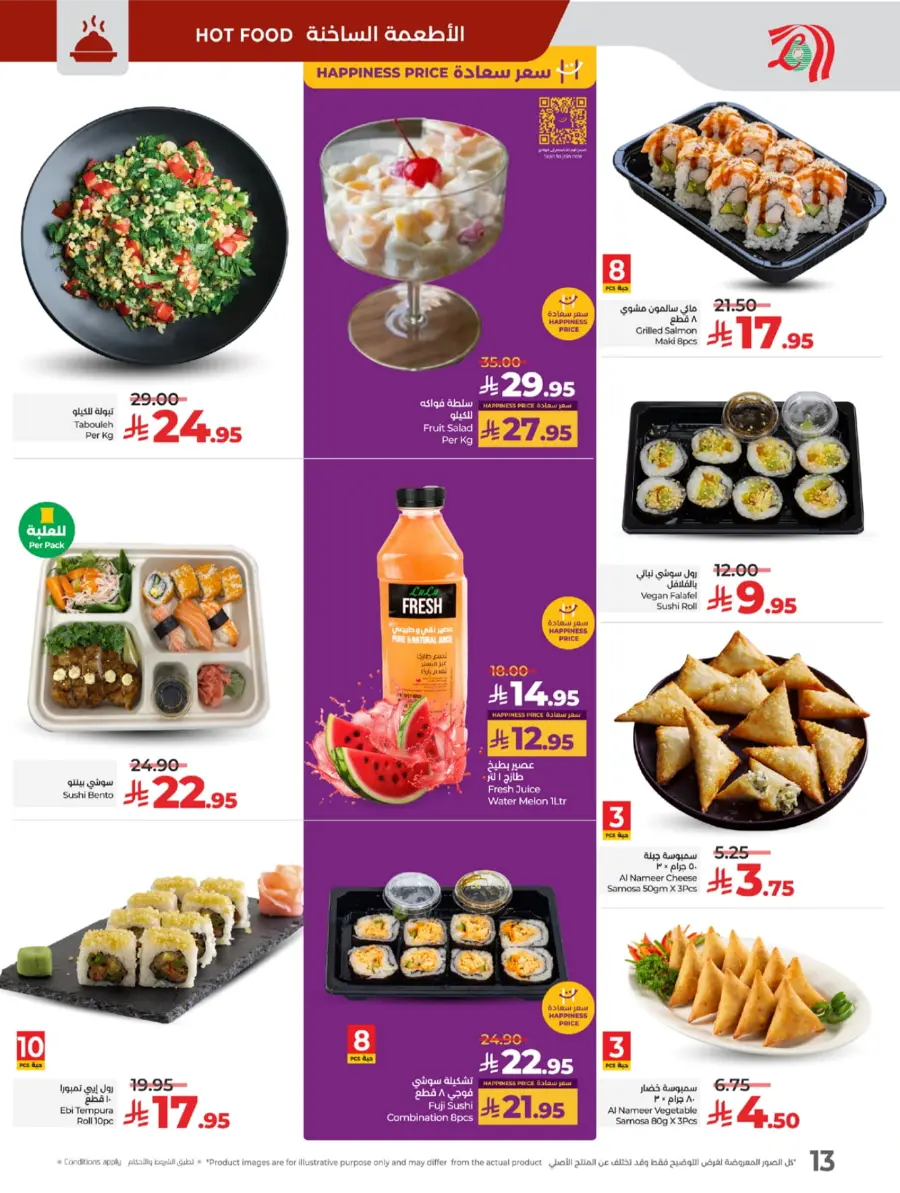 Top Deals, Best Price in KSA! In Lulu Hypermarket Riyadh