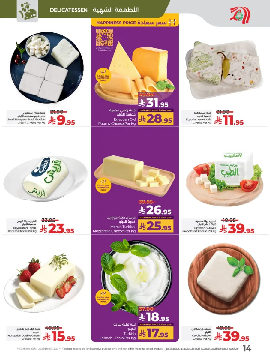 Top Deals, Best Price in KSA! In Lulu Hypermarket Riyadh