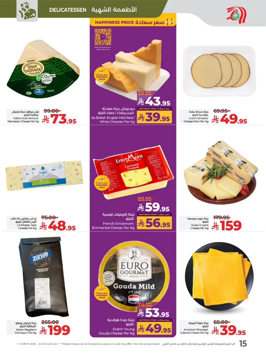 Top Deals, Best Price in KSA! In Lulu Hypermarket Riyadh