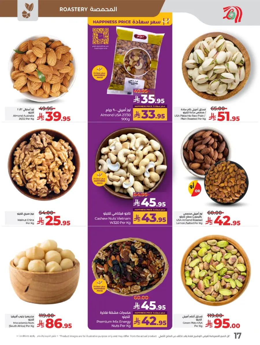 Top Deals, Best Price in KSA! In Lulu Hypermarket Riyadh