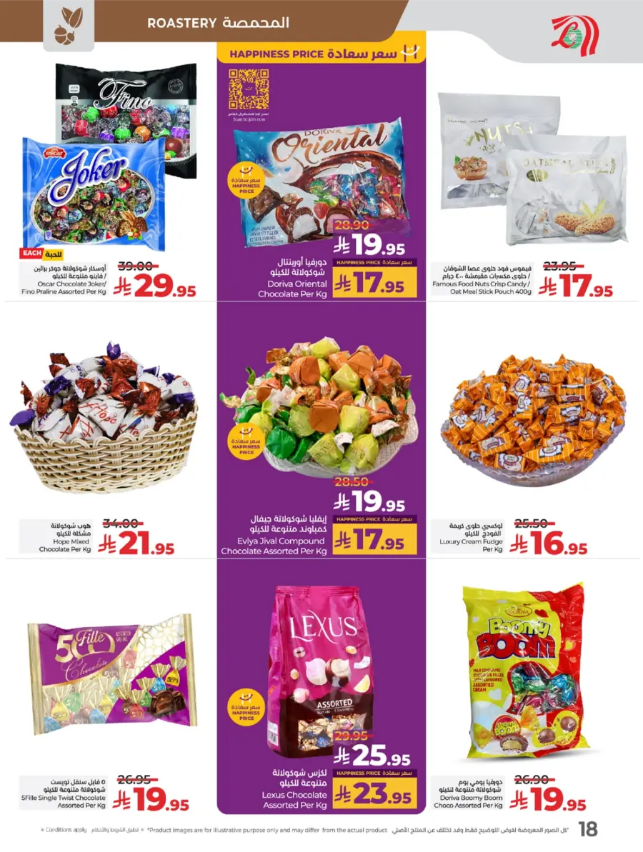 Top Deals, Best Price in KSA! In Lulu Hypermarket Riyadh