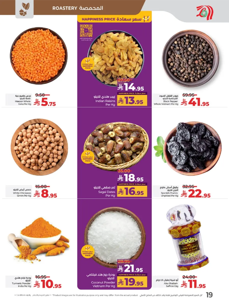 Top Deals, Best Price in KSA! In Lulu Hypermarket Riyadh