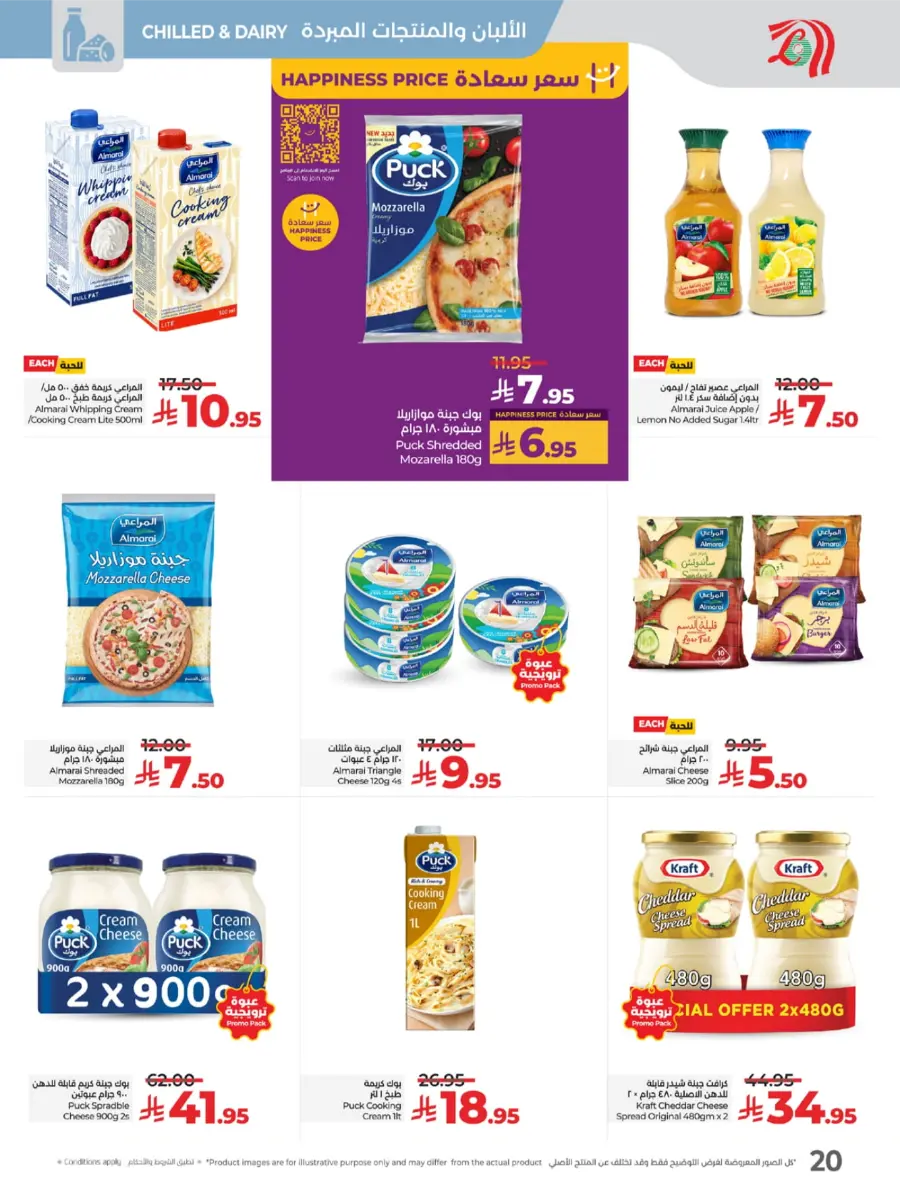 Top Deals, Best Price in KSA! In Lulu Hypermarket Riyadh