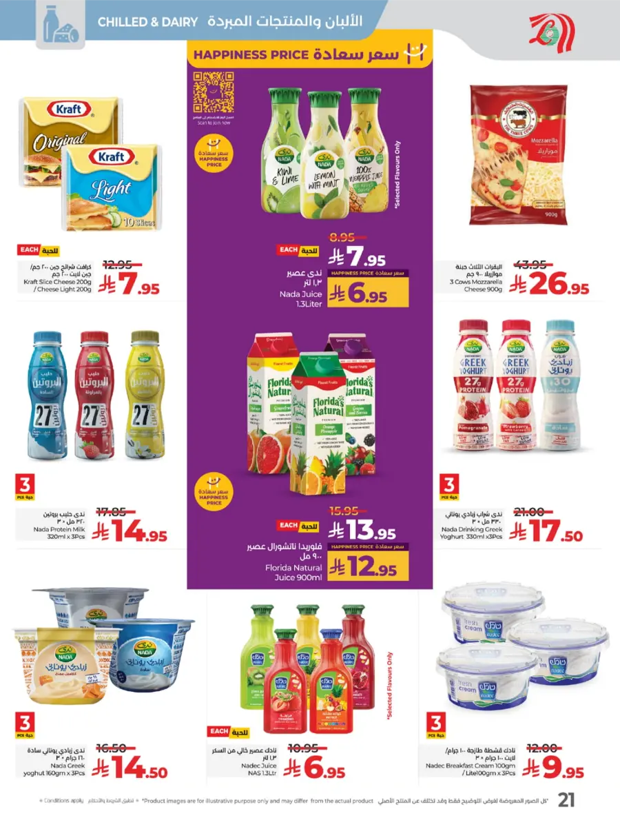 Top Deals, Best Price in KSA! In Lulu Hypermarket Riyadh
