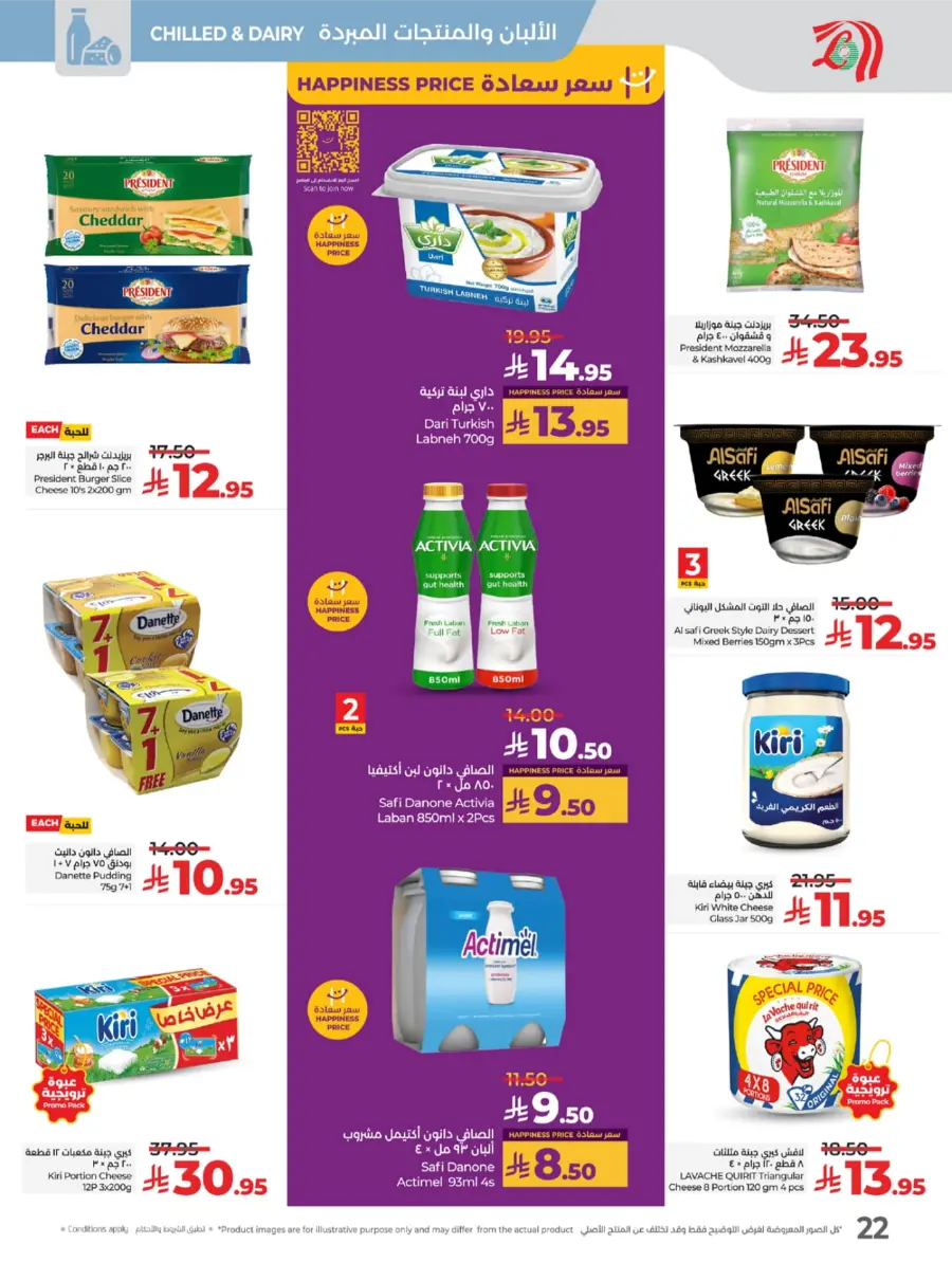 Top Deals, Best Price in KSA! In Lulu Hypermarket Riyadh
