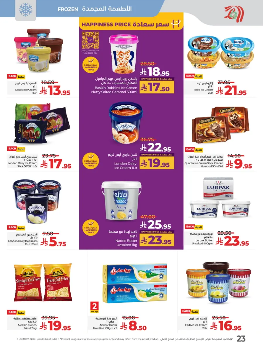 Top Deals, Best Price in KSA! In Lulu Hypermarket Riyadh