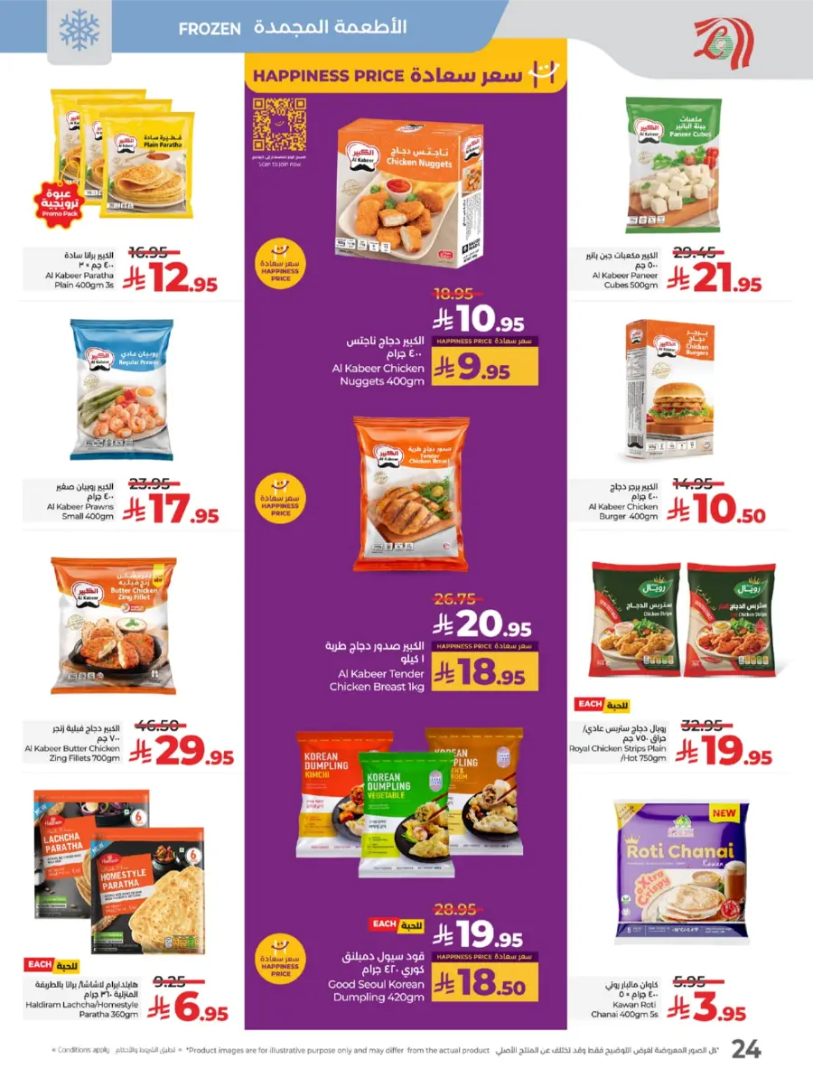 Top Deals, Best Price in KSA! In Lulu Hypermarket Riyadh