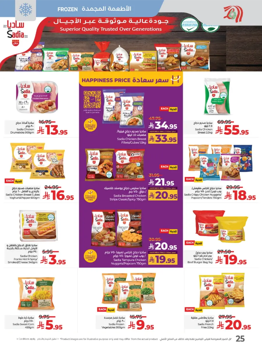 Top Deals, Best Price in KSA! In Lulu Hypermarket Riyadh