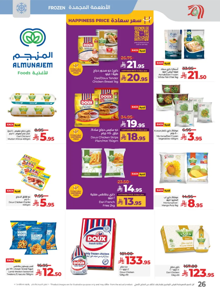 Top Deals, Best Price in KSA! In Lulu Hypermarket Riyadh