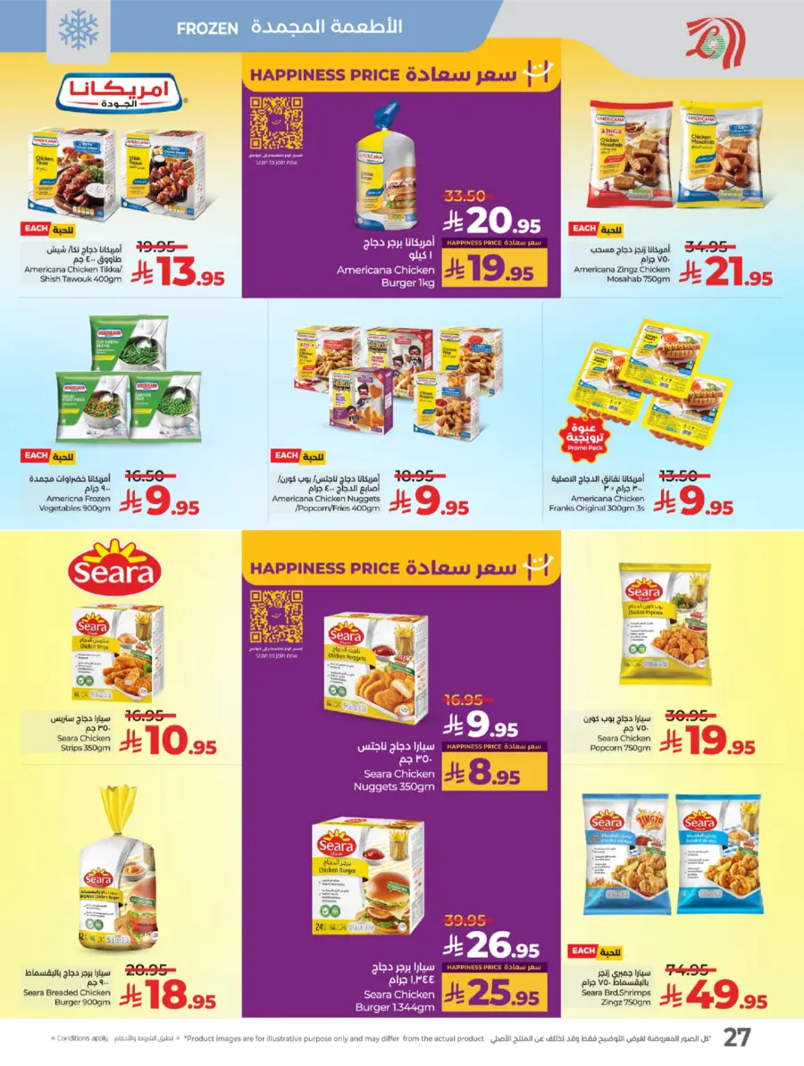 Top Deals, Best Price in KSA! In Lulu Hypermarket Riyadh