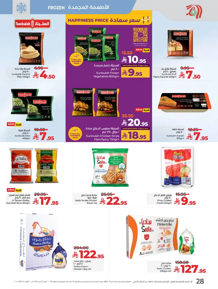 Top Deals, Best Price in KSA! In Lulu Hypermarket Riyadh