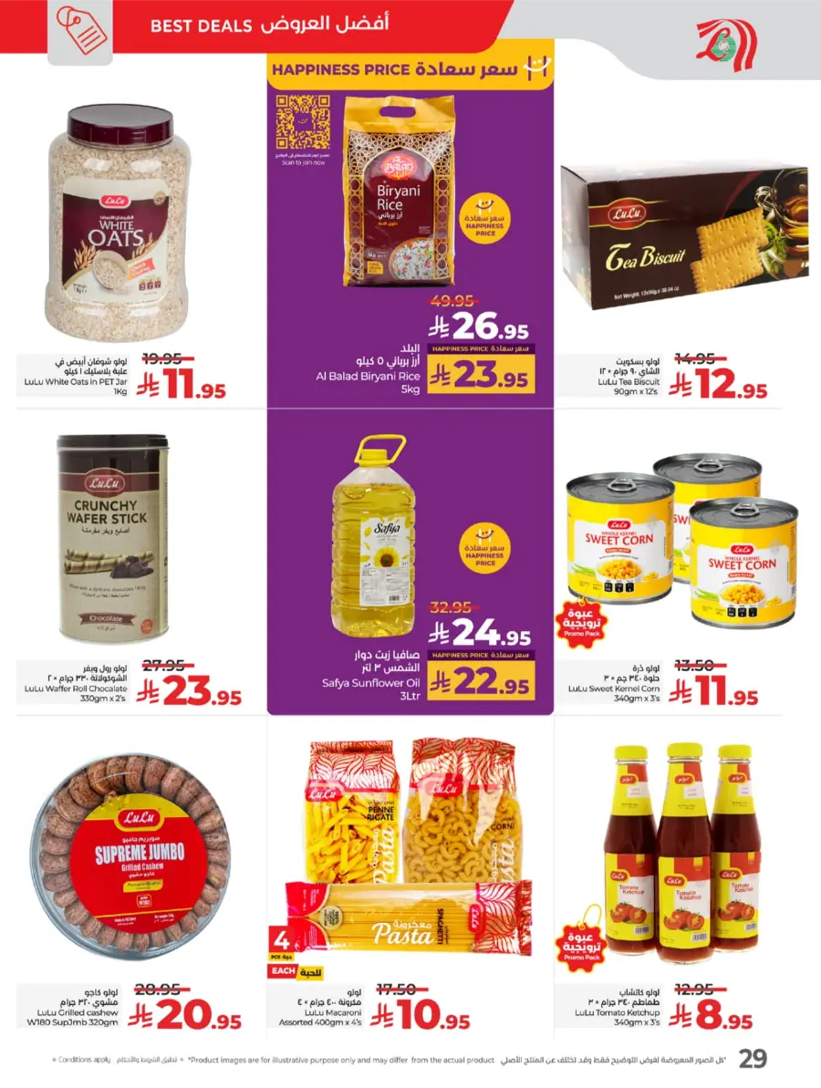Top Deals, Best Price in KSA! In Lulu Hypermarket Riyadh