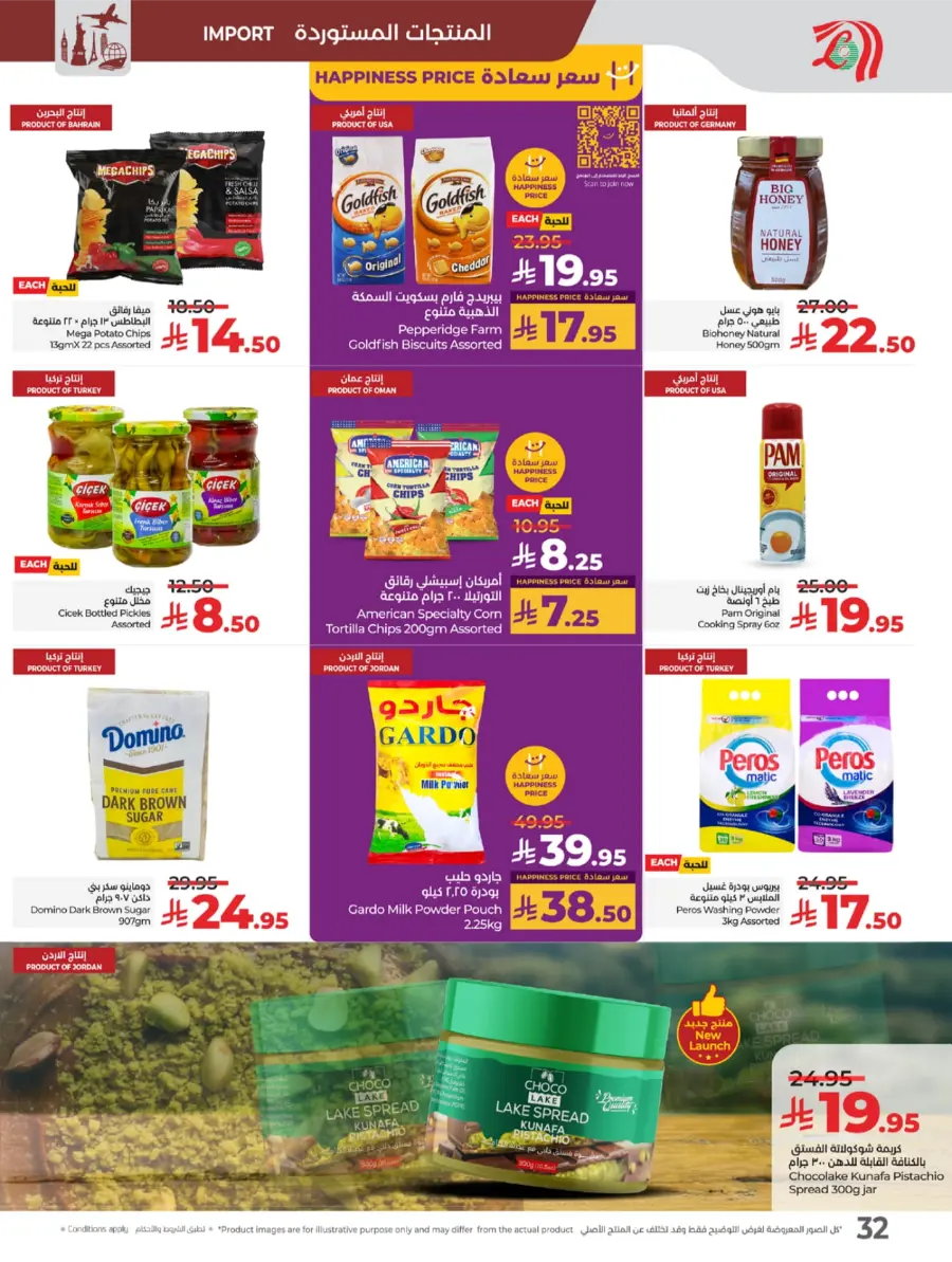 Top Deals, Best Price in KSA! In Lulu Hypermarket Riyadh