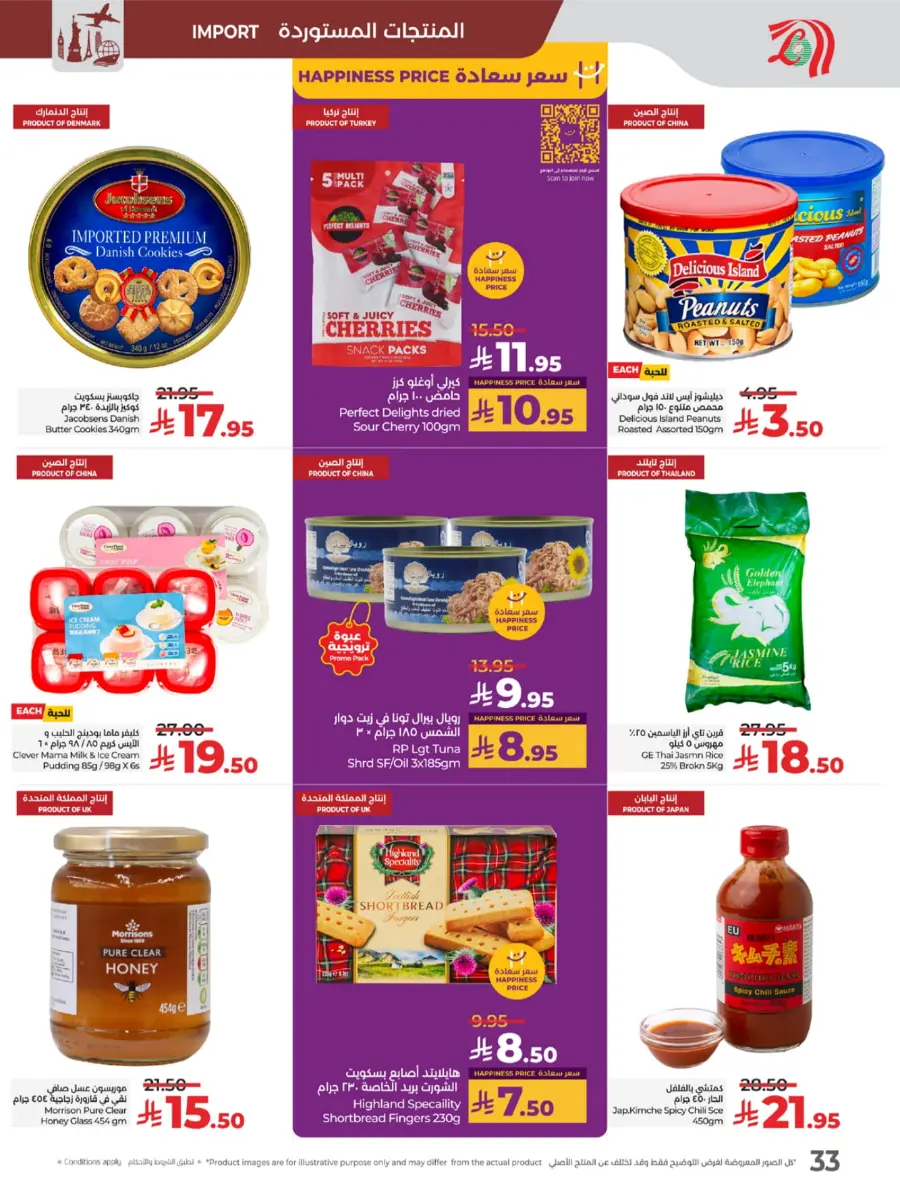 Top Deals, Best Price in KSA! In Lulu Hypermarket Riyadh