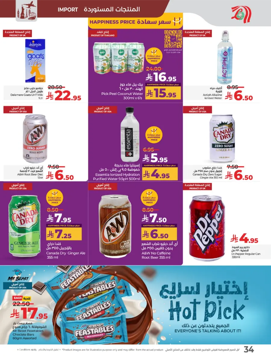 Top Deals, Best Price in KSA! In Lulu Hypermarket Riyadh