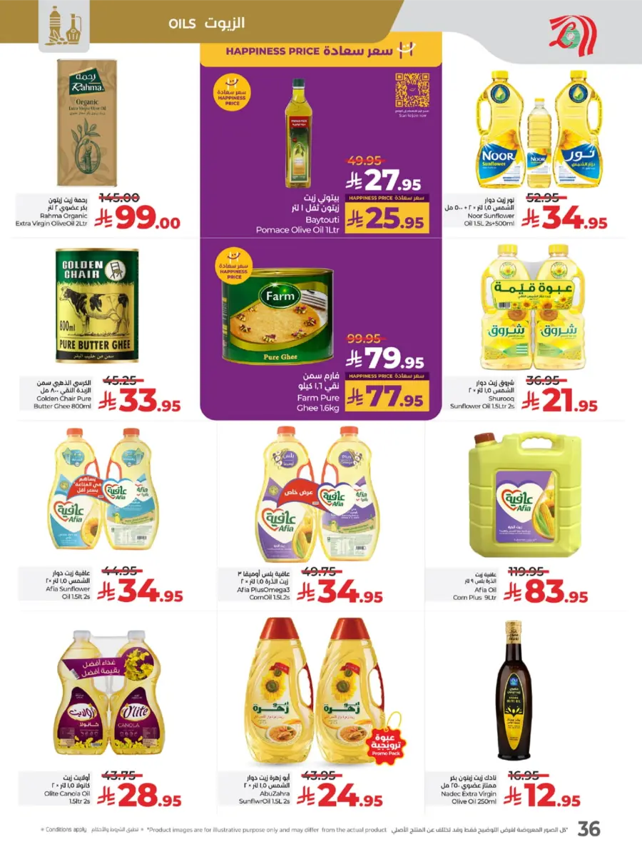 Top Deals, Best Price in KSA! In Lulu Hypermarket Riyadh