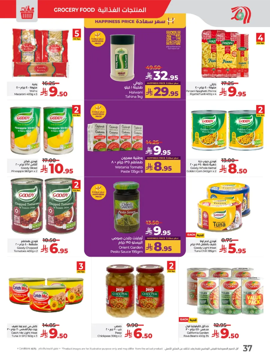 Top Deals, Best Price in KSA! In Lulu Hypermarket Riyadh