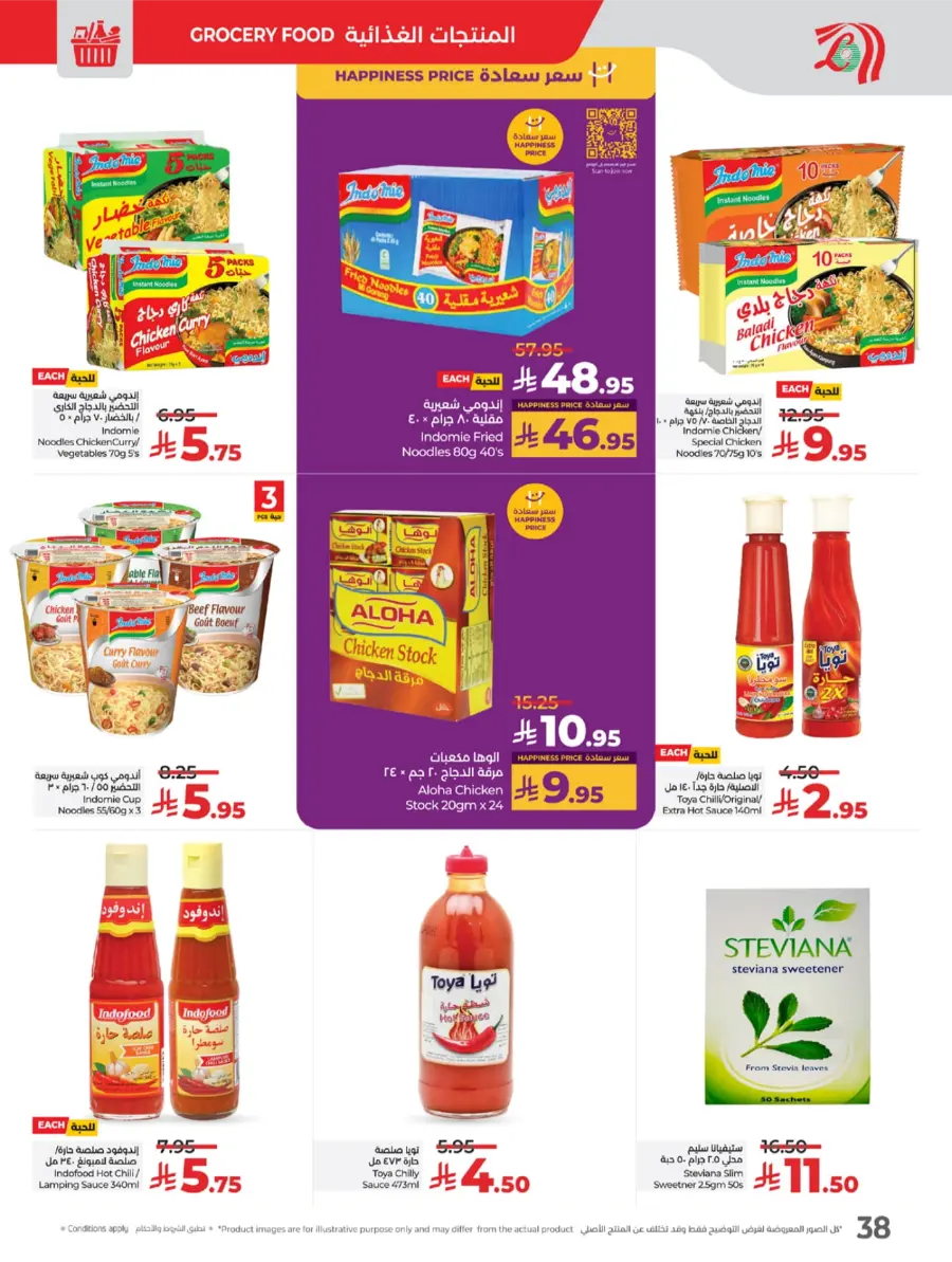 Top Deals, Best Price in KSA! In Lulu Hypermarket Riyadh