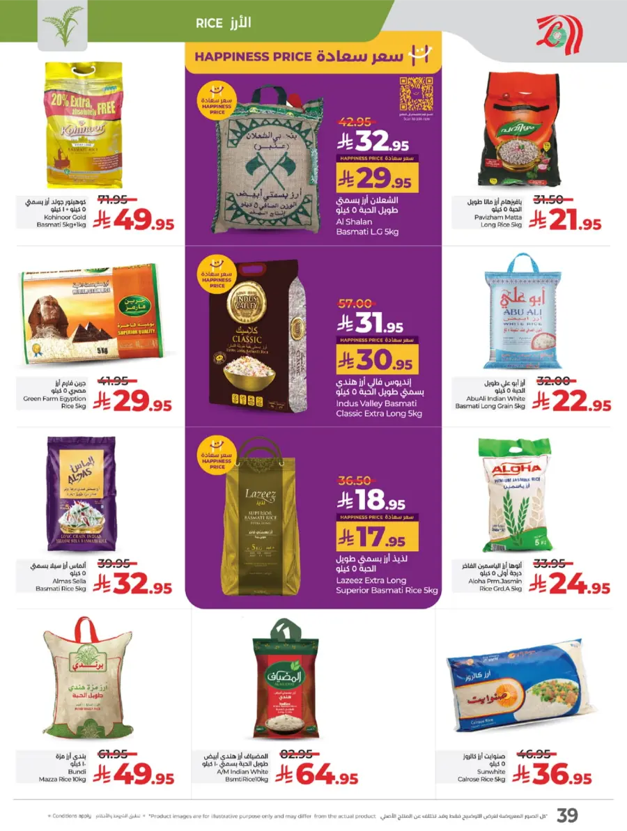 Top Deals, Best Price in KSA! In Lulu Hypermarket Riyadh