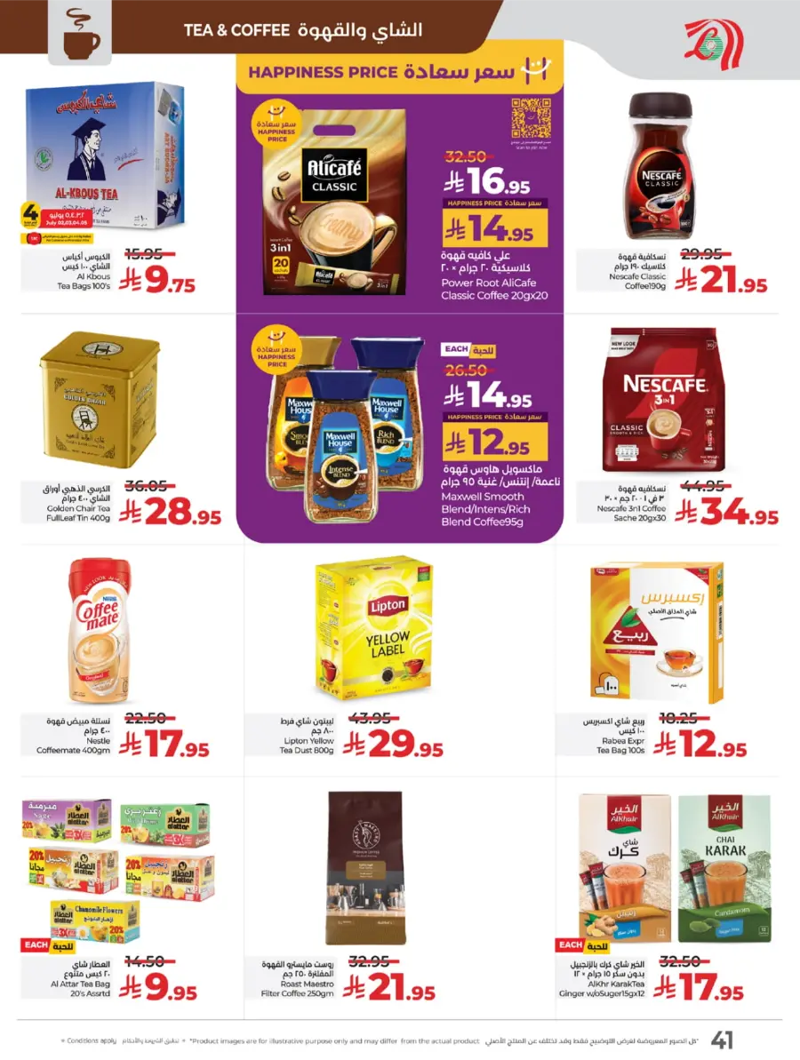 Top Deals, Best Price in KSA! In Lulu Hypermarket Riyadh
