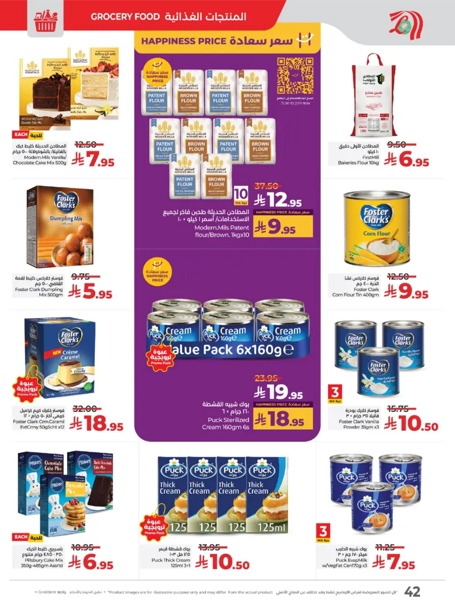 Top Deals, Best Price in KSA! In Lulu Hypermarket Riyadh