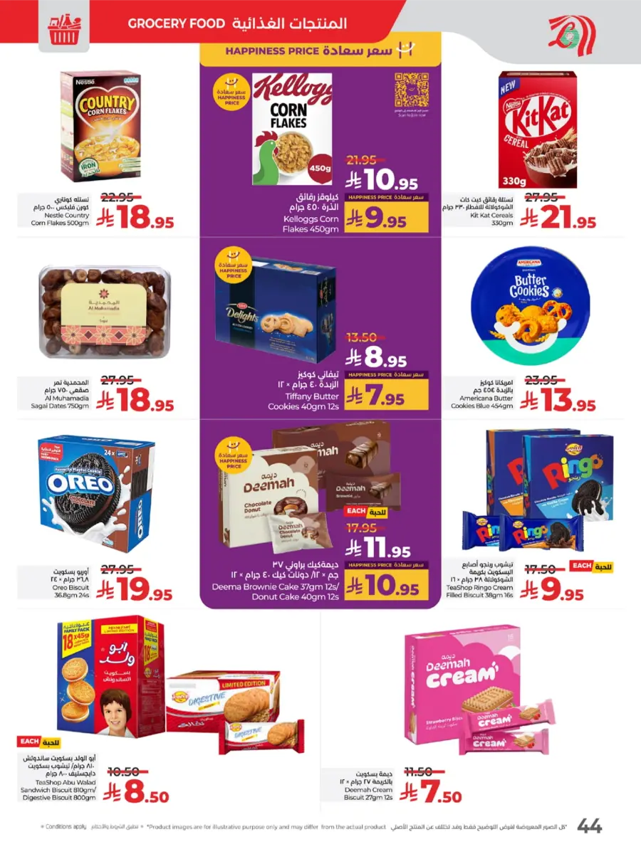 Top Deals, Best Price in KSA! In Lulu Hypermarket Riyadh