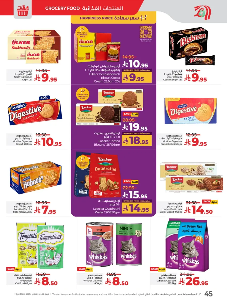 Top Deals, Best Price in KSA! In Lulu Hypermarket Riyadh