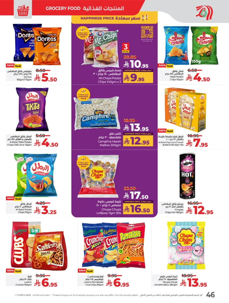 Top Deals, Best Price in KSA! In Lulu Hypermarket Riyadh