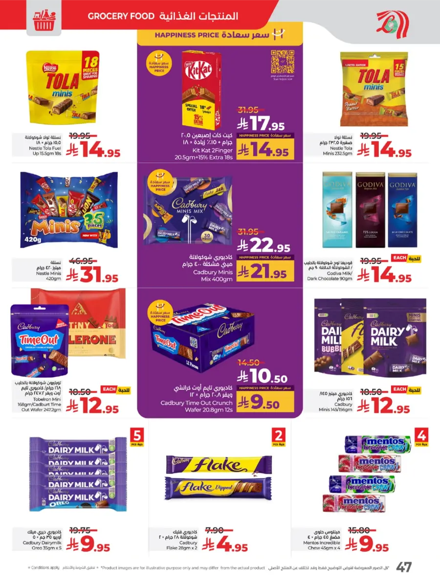 Top Deals, Best Price in KSA! In Lulu Hypermarket Riyadh