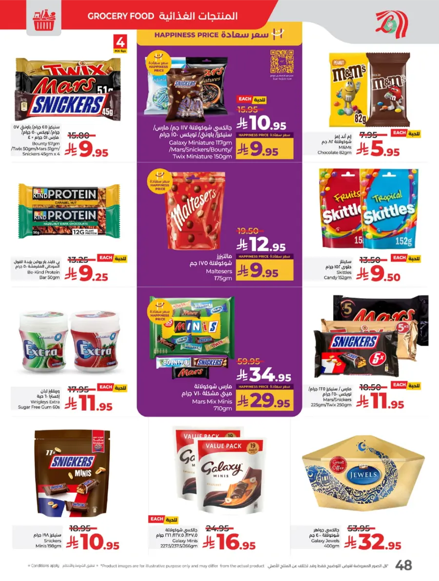 Top Deals, Best Price in KSA! In Lulu Hypermarket Riyadh