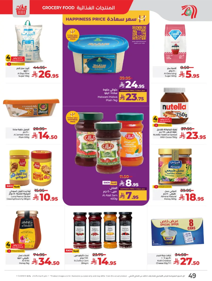 Top Deals, Best Price in KSA! In Lulu Hypermarket Riyadh