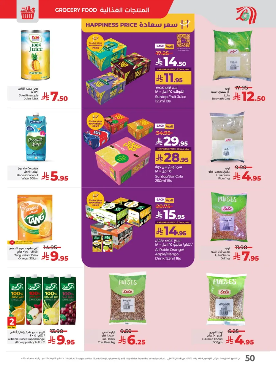 Top Deals, Best Price in KSA! In Lulu Hypermarket Riyadh