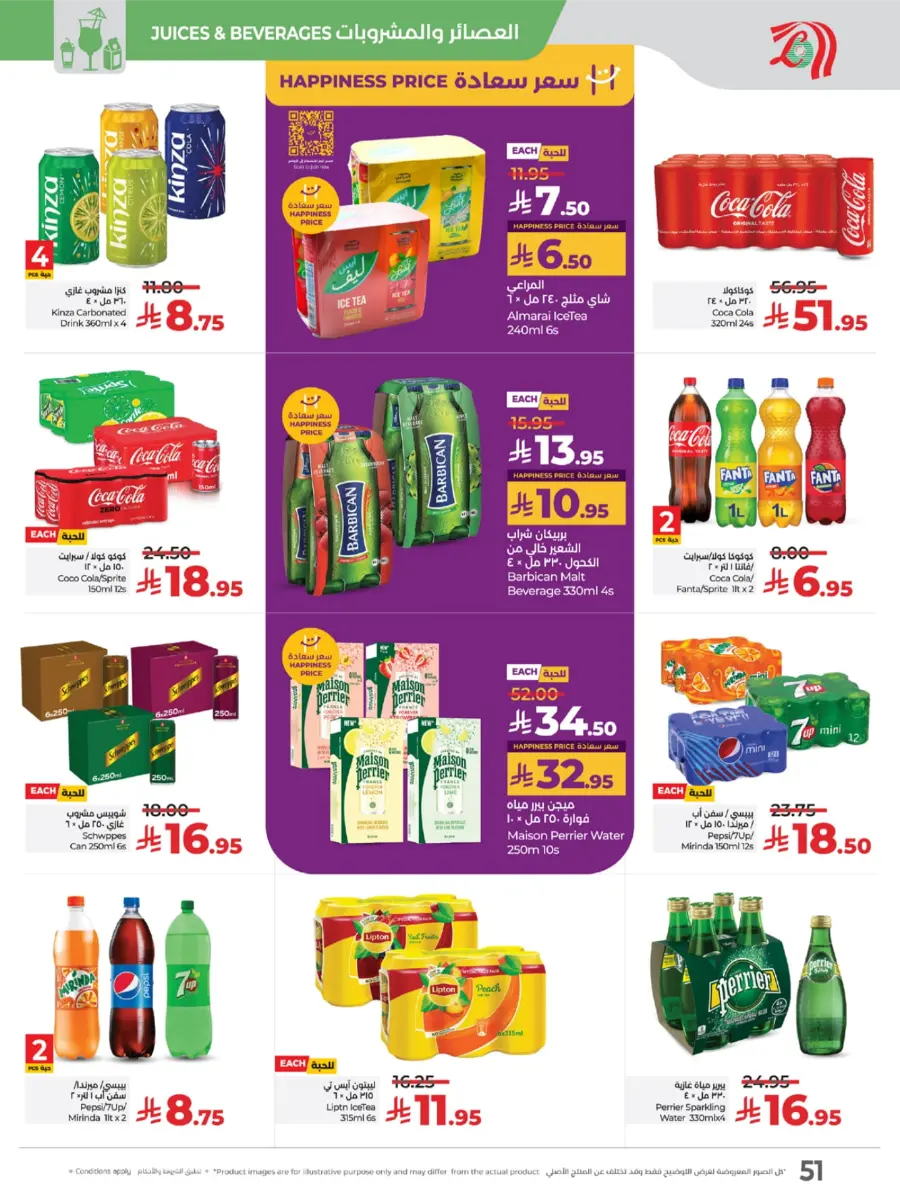 Top Deals, Best Price in KSA! In Lulu Hypermarket Riyadh