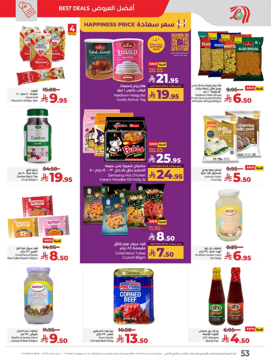 Top Deals, Best Price in KSA! In Lulu Hypermarket Riyadh