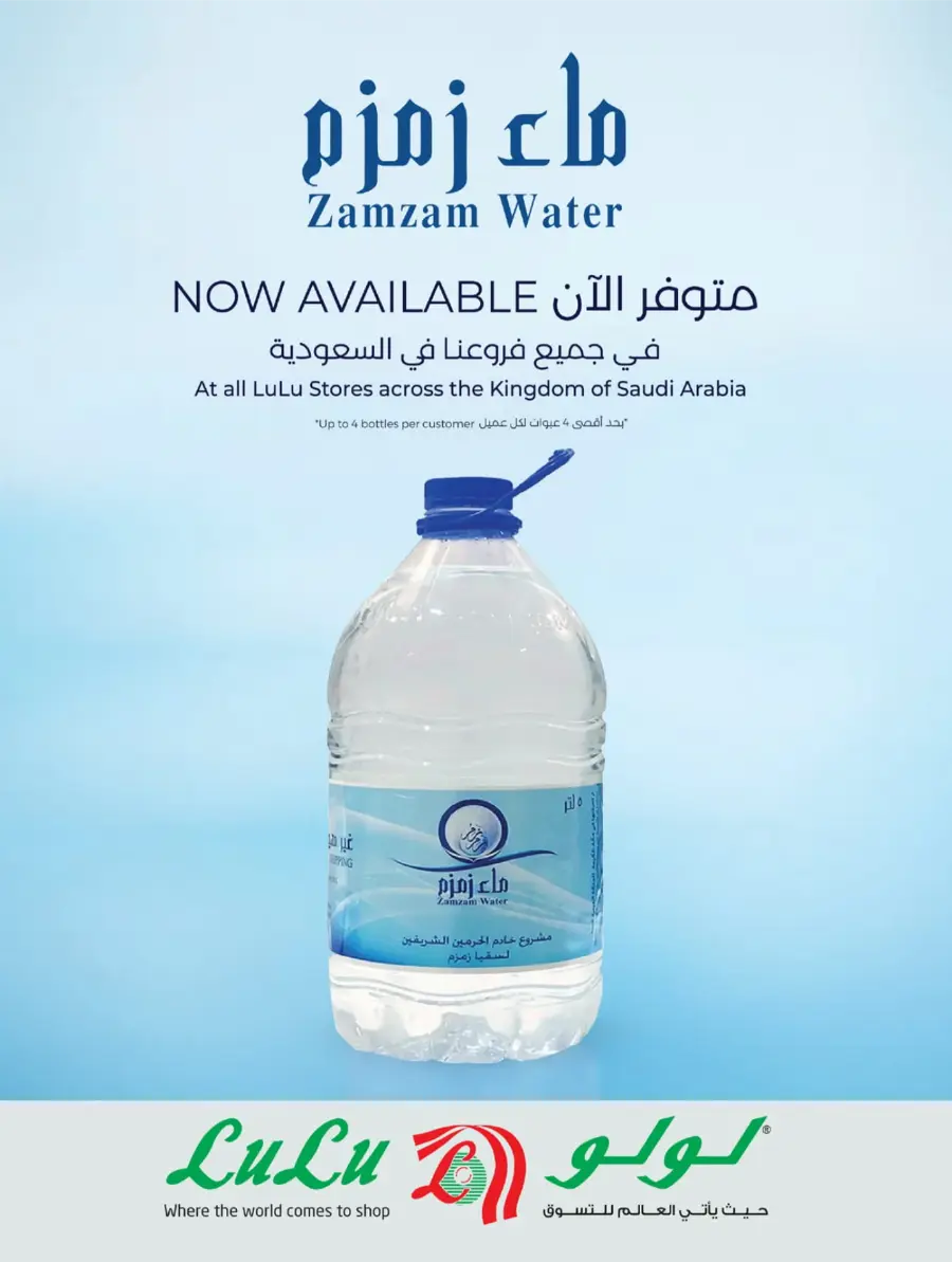 Top Deals, Best Price in KSA! In Lulu Hypermarket Riyadh