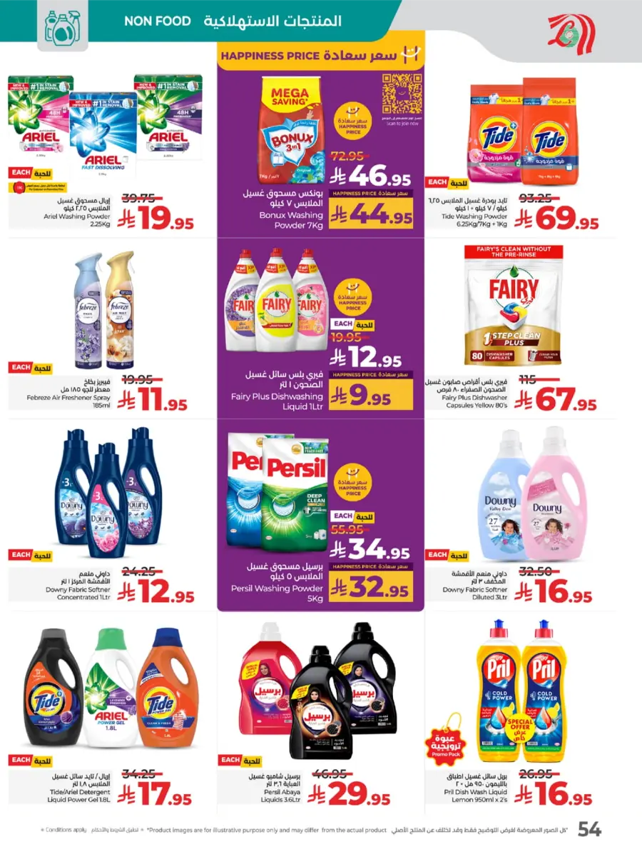 Top Deals, Best Price in KSA! In Lulu Hypermarket Riyadh