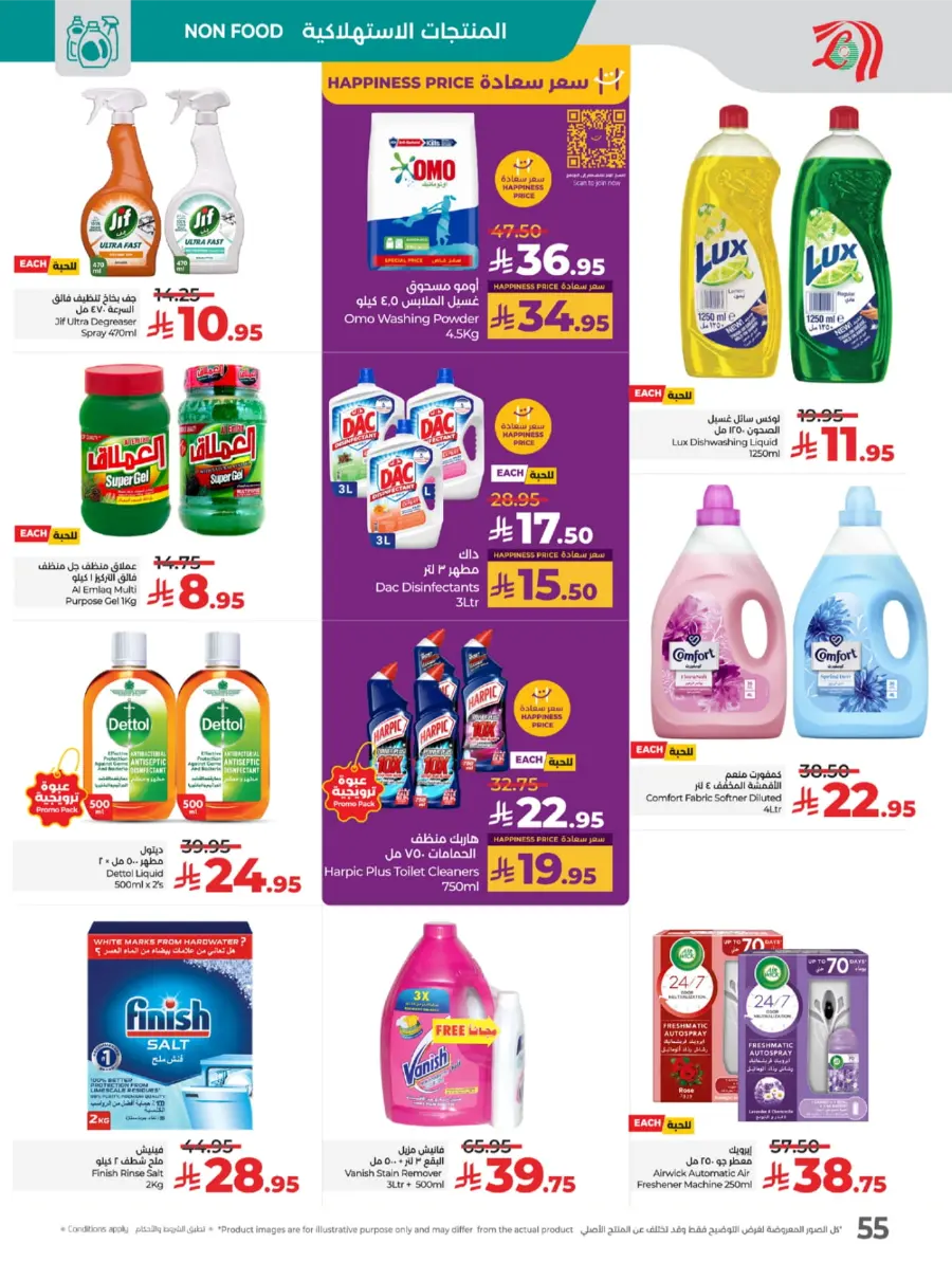 Top Deals, Best Price in KSA! In Lulu Hypermarket Riyadh