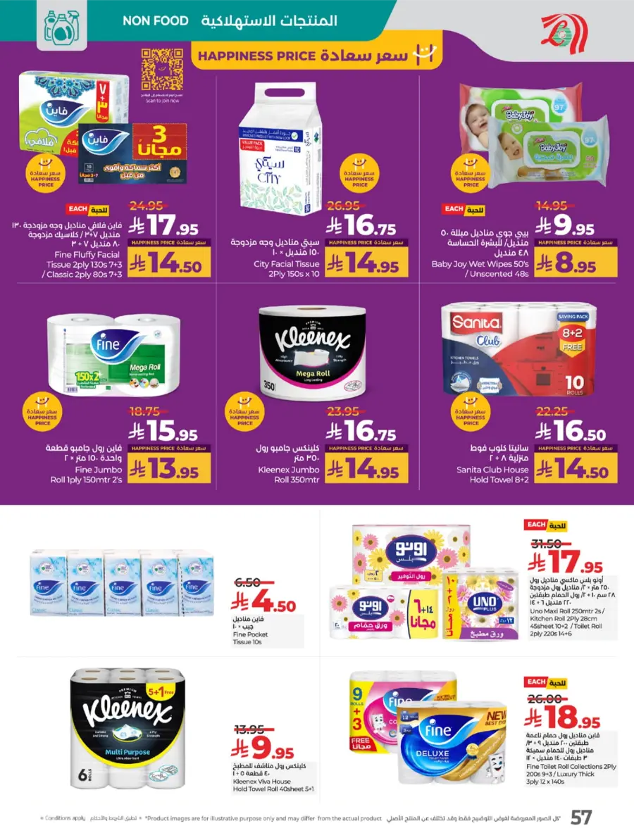 Top Deals, Best Price in KSA! In Lulu Hypermarket Riyadh