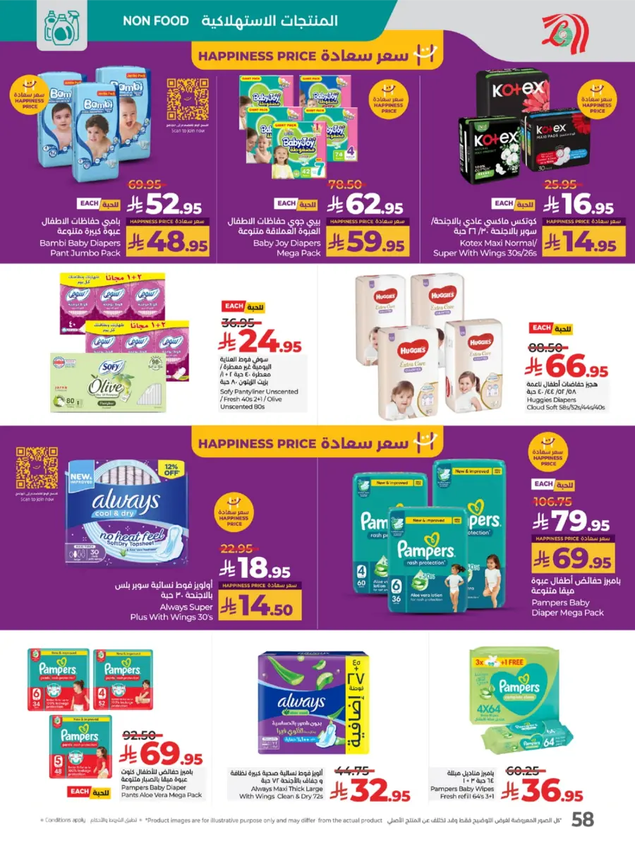 Top Deals, Best Price in KSA! In Lulu Hypermarket Riyadh