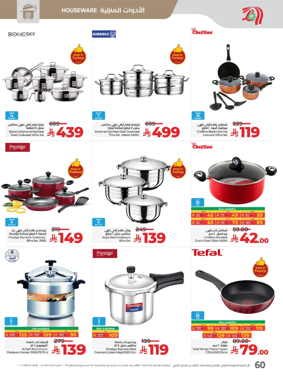 Top Deals, Best Price in KSA! In Lulu Hypermarket Riyadh