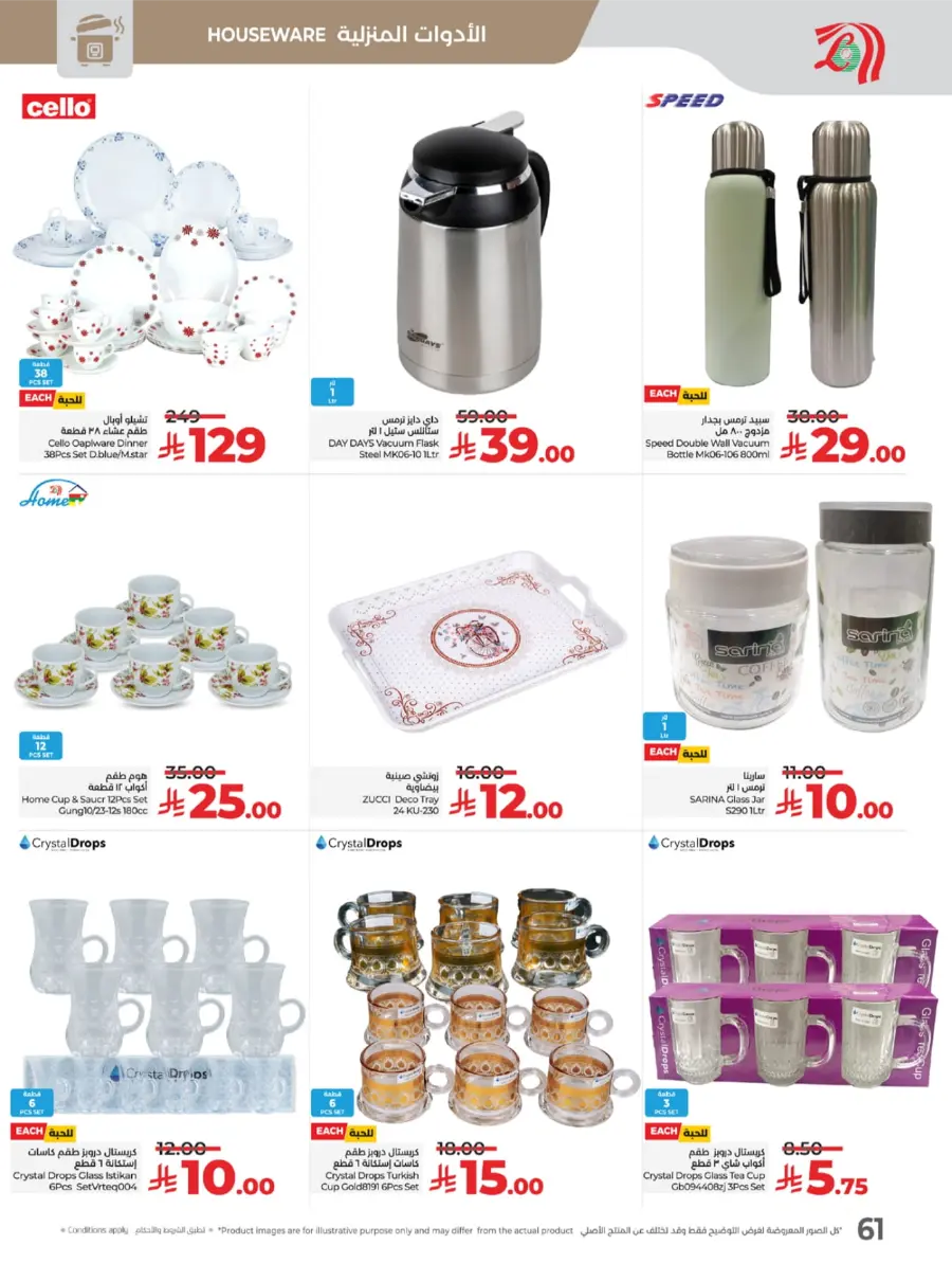 Top Deals, Best Price in KSA! In Lulu Hypermarket Riyadh