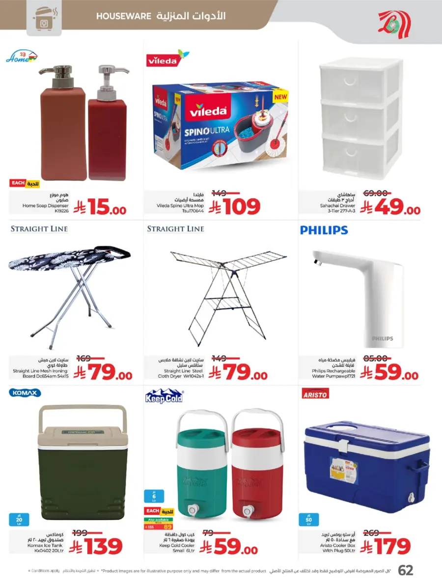 Top Deals, Best Price in KSA! In Lulu Hypermarket Riyadh