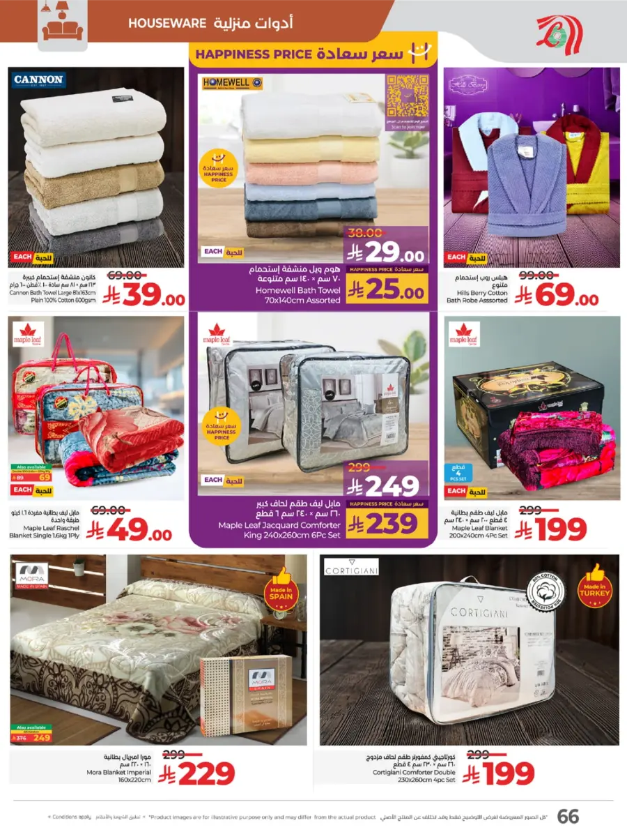 Top Deals, Best Price in KSA! In Lulu Hypermarket Riyadh