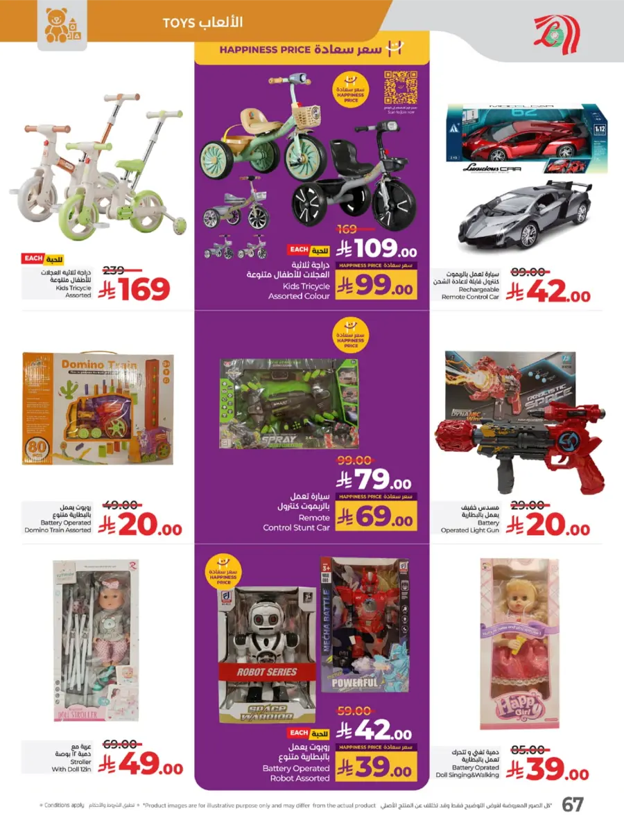 Top Deals, Best Price in KSA! In Lulu Hypermarket Riyadh