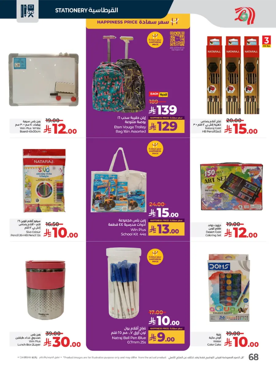 Top Deals, Best Price in KSA! In Lulu Hypermarket Riyadh