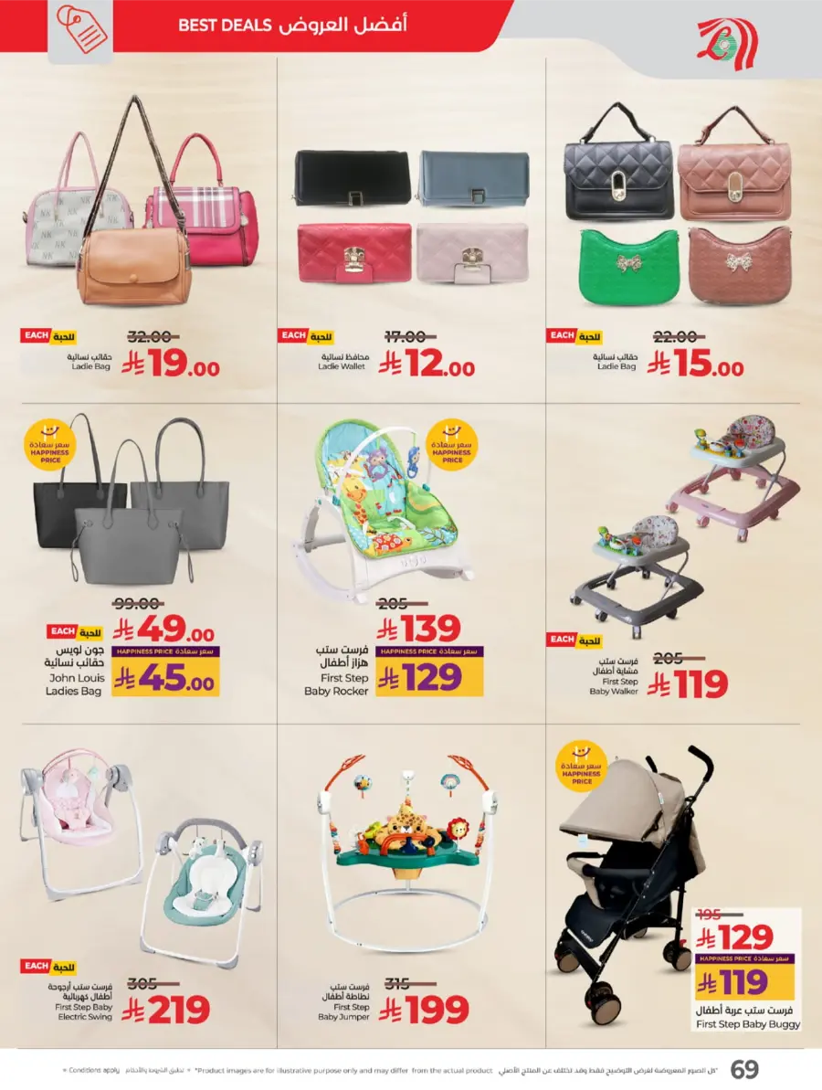 Top Deals, Best Price in KSA! In Lulu Hypermarket Riyadh