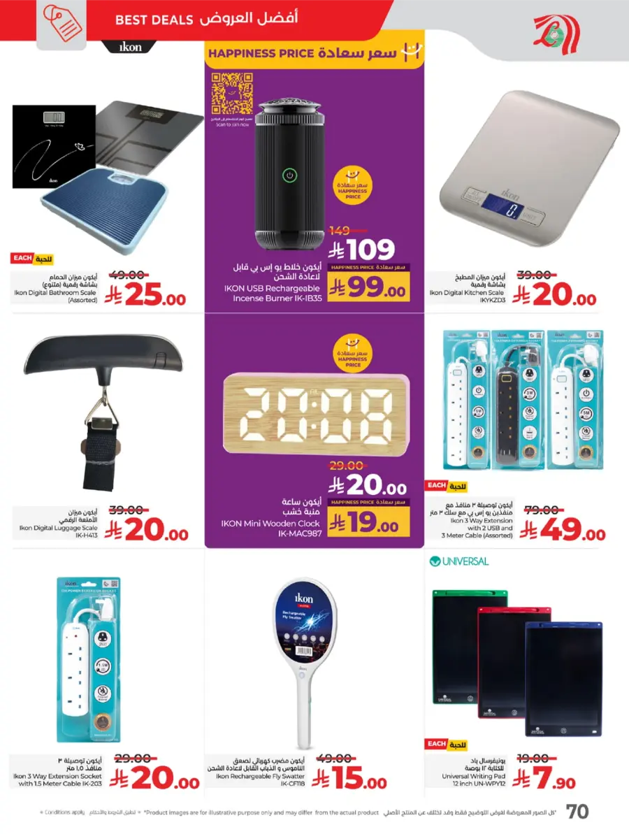 Top Deals, Best Price in KSA! In Lulu Hypermarket Riyadh