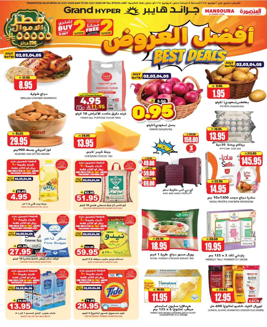 Best Deals In Grand Hypermarket undefined
