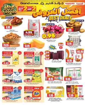 Best Deals In Grand Hypermarket Riyadh